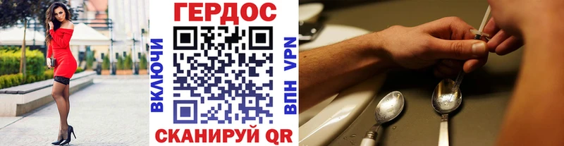 ГЕРОИН VHQ  купить закладку  Серов 
