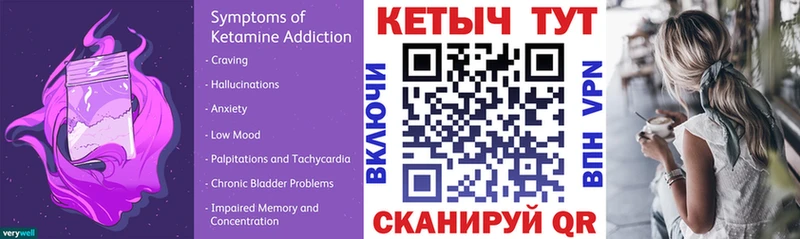 Кетамин ketamine  блэк спрут tor  Серов 