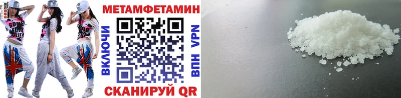 МЕТАМФЕТАМИН пудра Серов