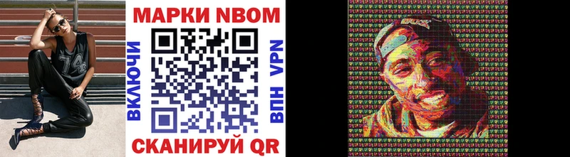 Марки N-bome 1500мкг  купить закладку  Серов 